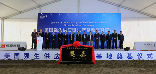 美國強生供應(yīng)鏈生產(chǎn)基地項目節(jié)能評估報告